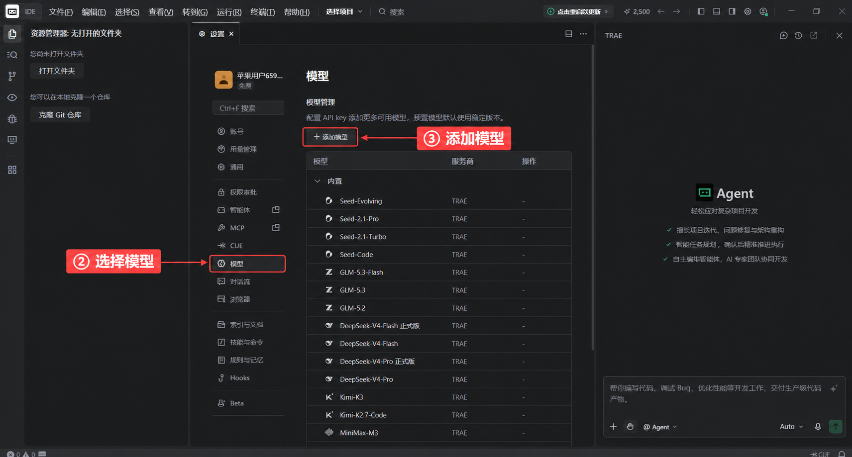 在设置中选择模型，再点击添加模型