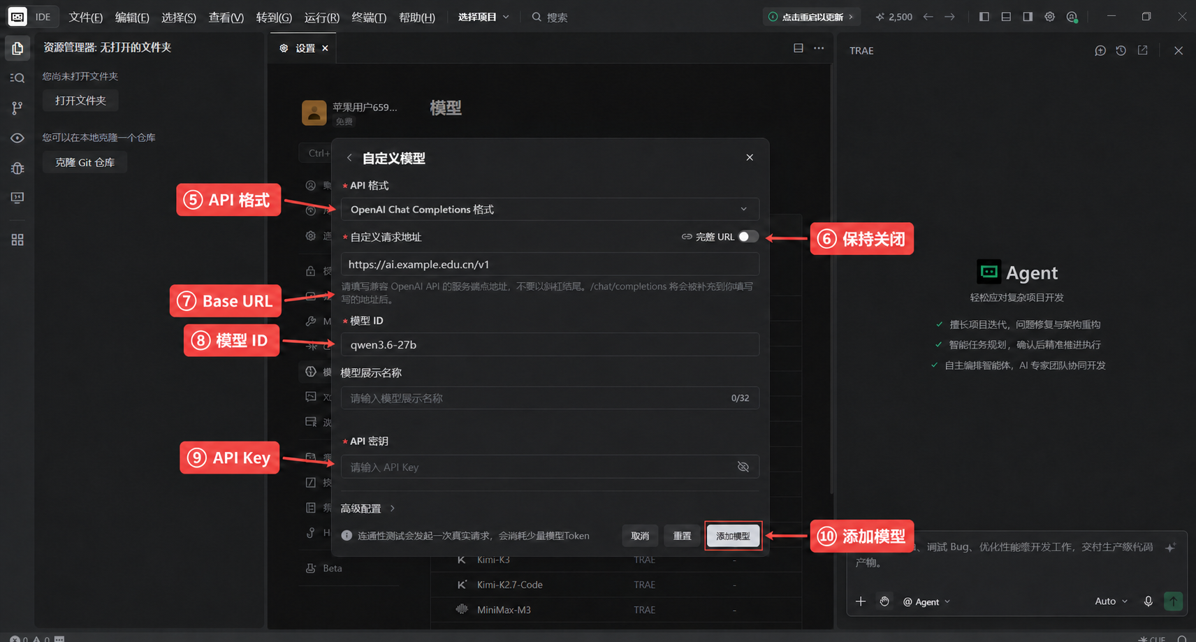 填写 API 格式、Base URL、模型 ID 和 API Key